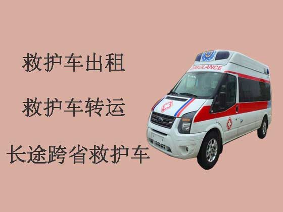 忻州长途救护车出租接送病人